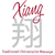 Logo Xiang Massage