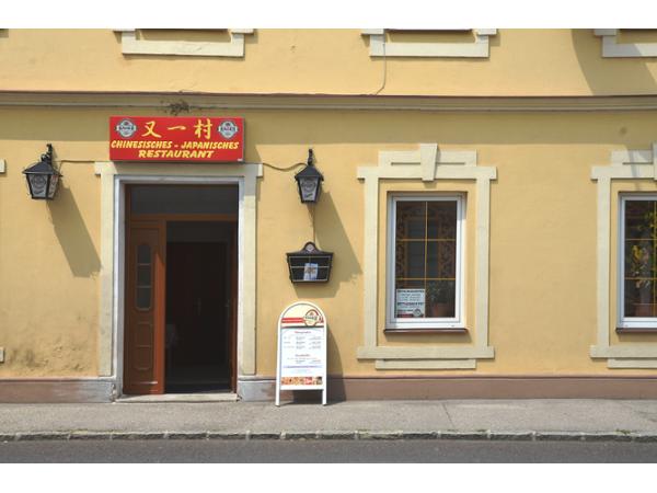Bild 1 von Peking China-Restaurant