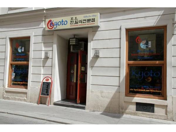 Bild 1 von Restaurant Sura - Yoo & Kim GesmbH