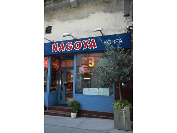 Bild 1 von NAGOYA - Myoungwoo Lee