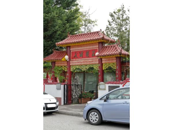Bild 1 von China-Restaurant Lin-House