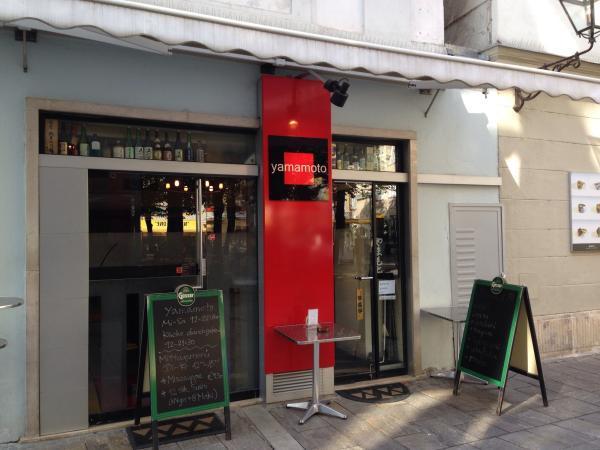 Bild 1 von Yamamoto Sushi-Bar