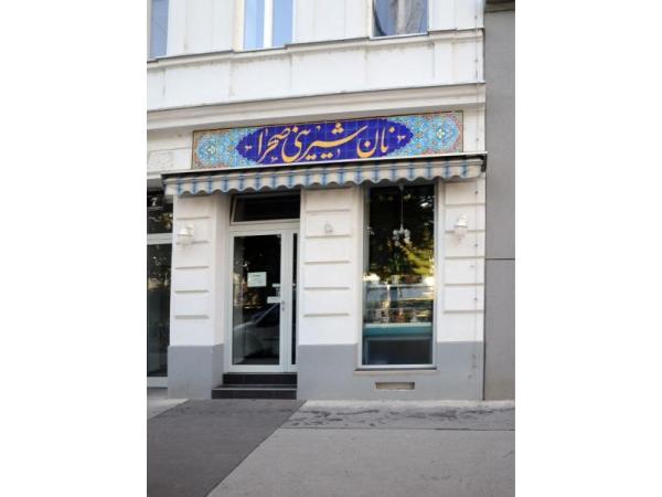 Bild 1 von SAHARA Persische Konditorei & Bäckerei