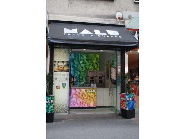Bild 2 von Malu Frozen Yoghurt