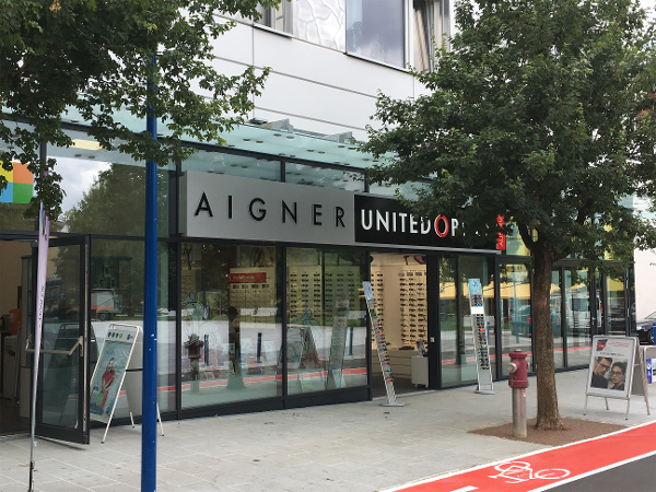 Bild 1 von Aigner United Optics - Ihr Optiker & Hörgeräteakustiker in Bad Schallerbach