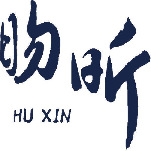Logo China-Restaurant Hu Xin