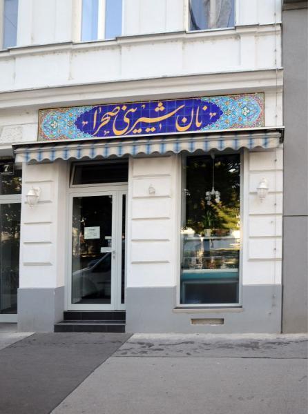 Vorschau - Foto 1 von SAHARA Persische Konditorei & Bäckerei